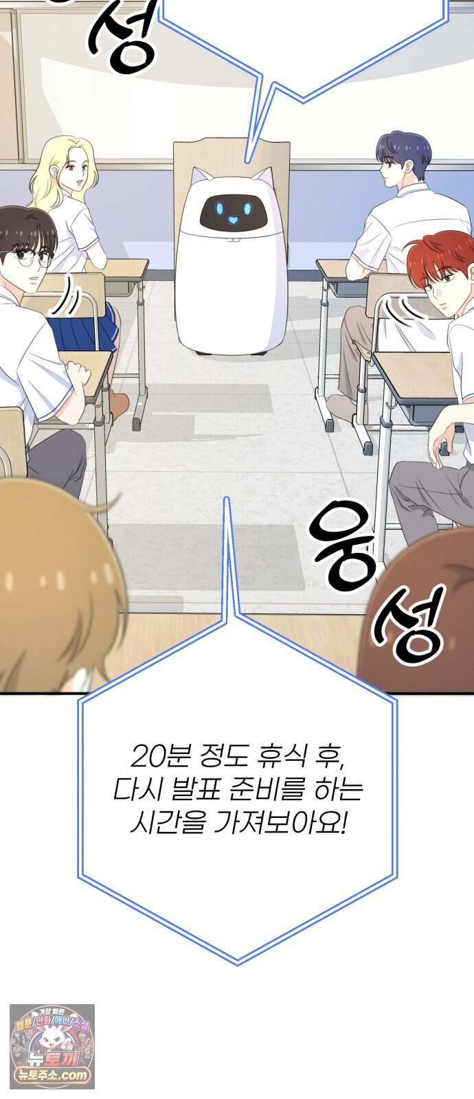솔로스쿨 87화 36