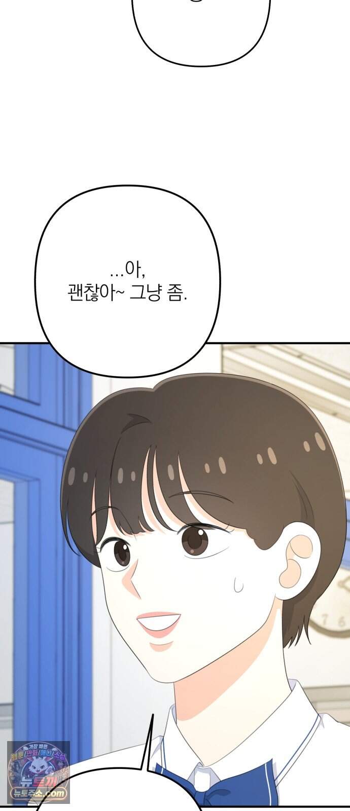솔로스쿨 87화 42