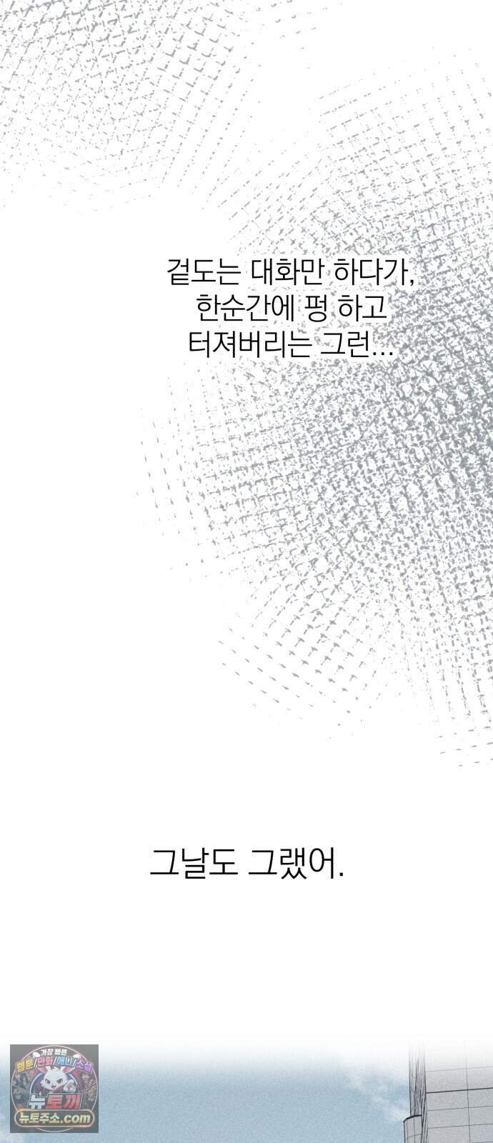 솔로스쿨 87화 50