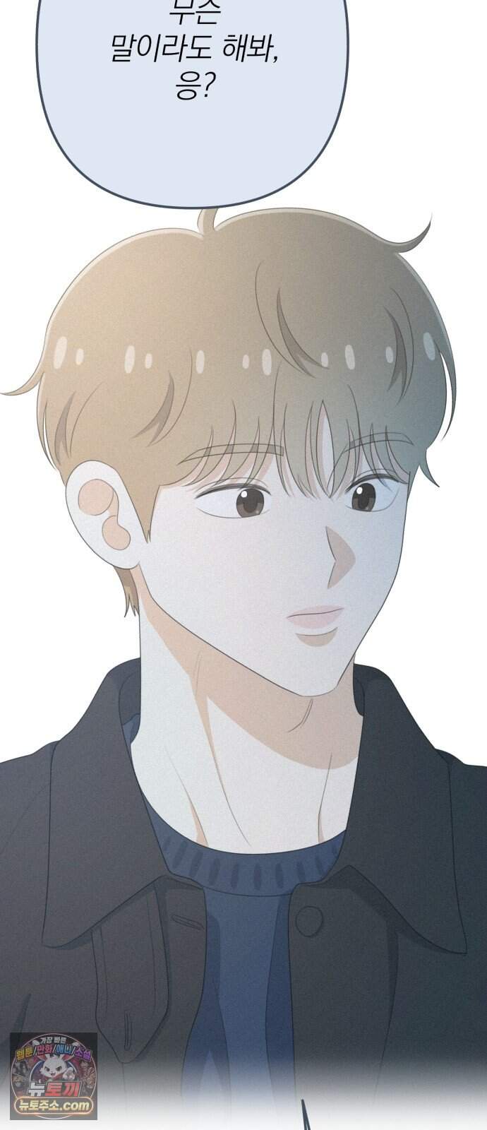 솔로스쿨 87화 53