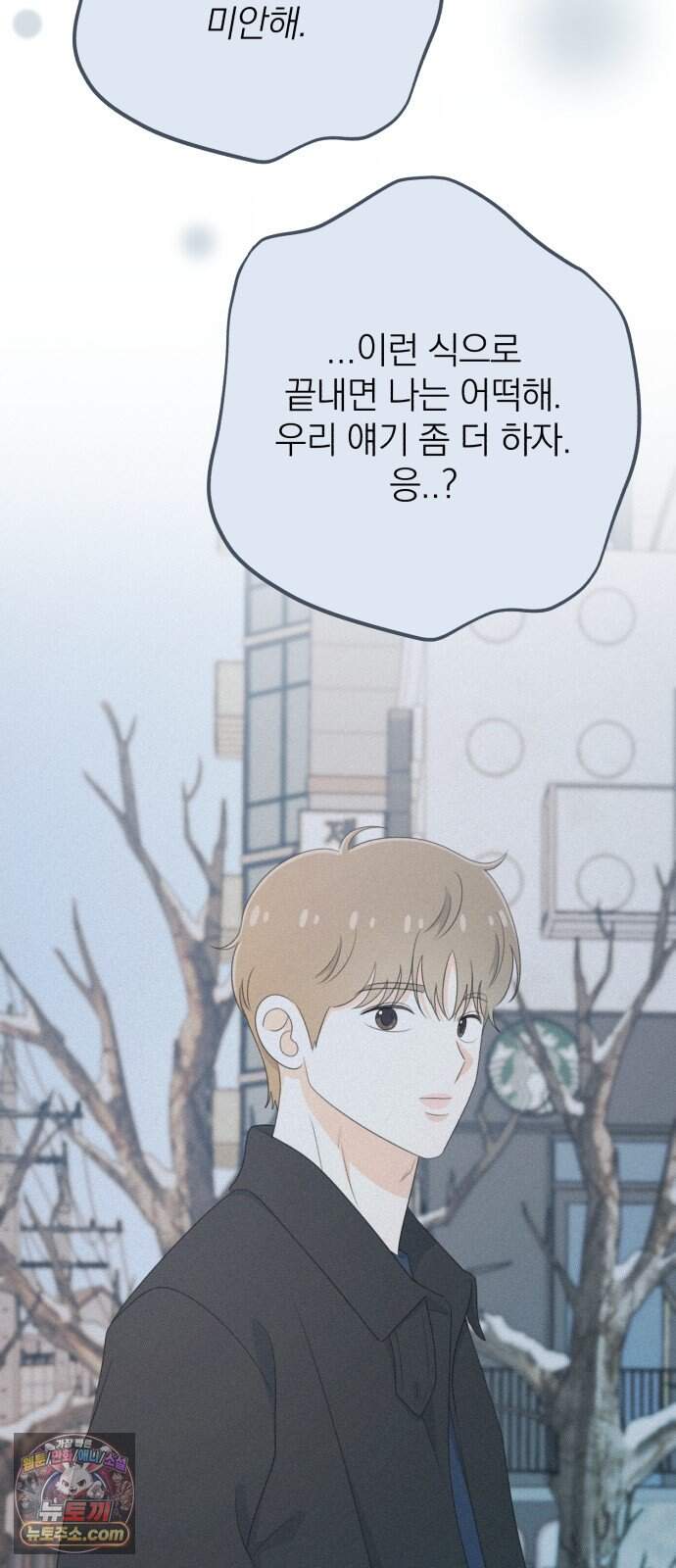 솔로스쿨 87화 57