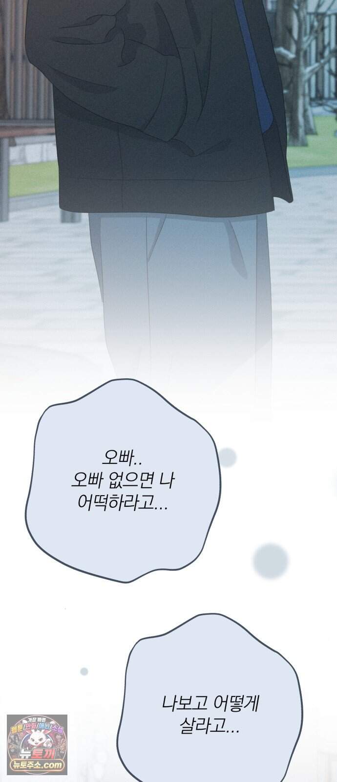솔로스쿨 87화 58
