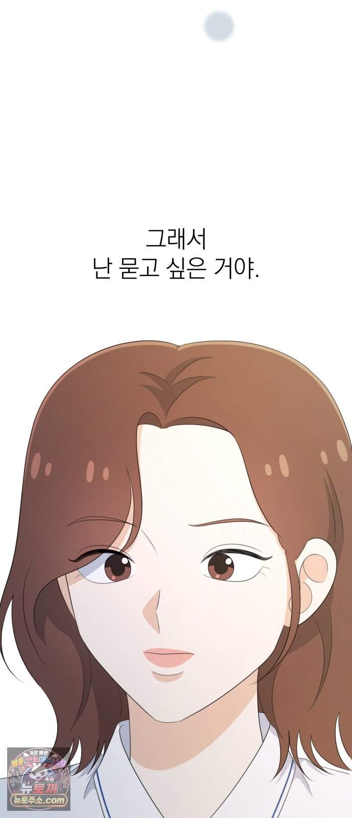 솔로스쿨 87화 60