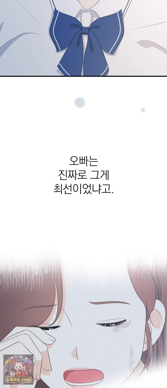 솔로스쿨 87화 61