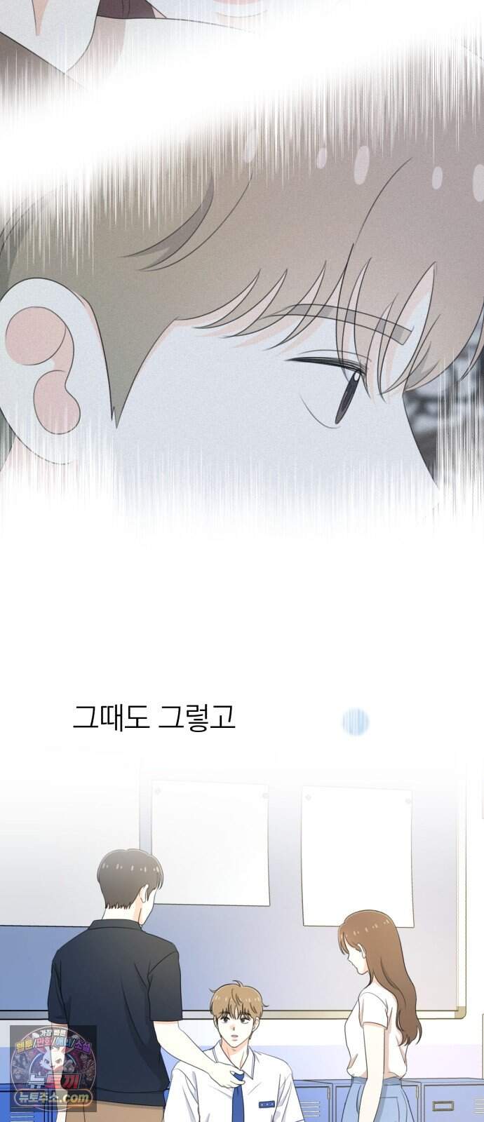 솔로스쿨 87화 62