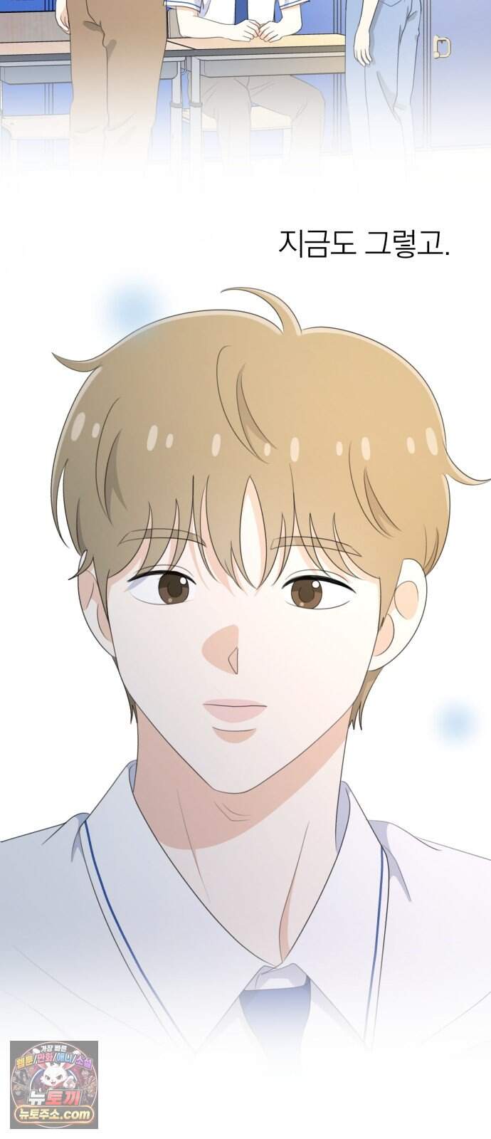 솔로스쿨 87화 63