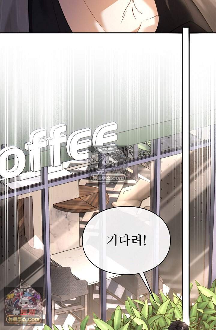 분명 이혼했는데, 전 남편이 집착하고 있습니다 019 9