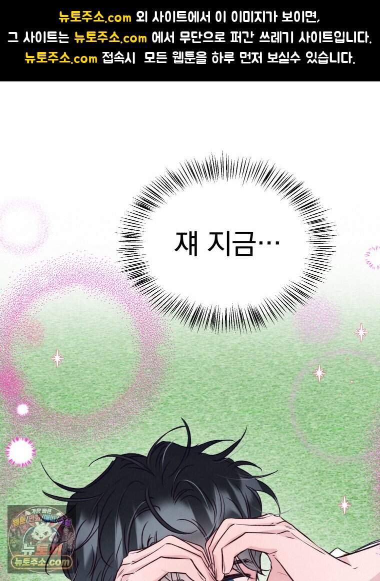 8반 예쁜이 26화 1