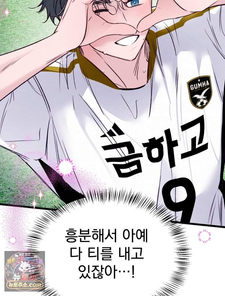 8반 예쁜이 26화 2