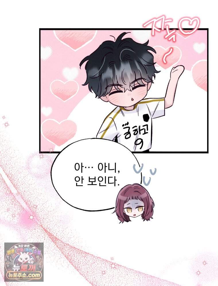 8반 예쁜이 26화 8