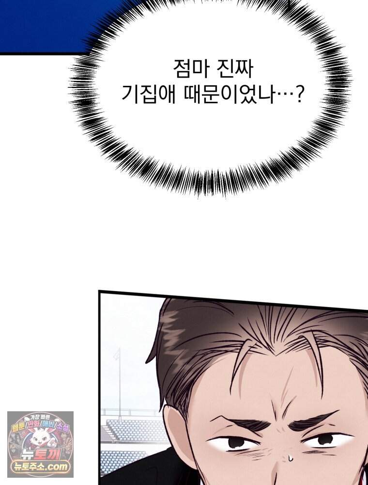 8반 예쁜이 26화 12
