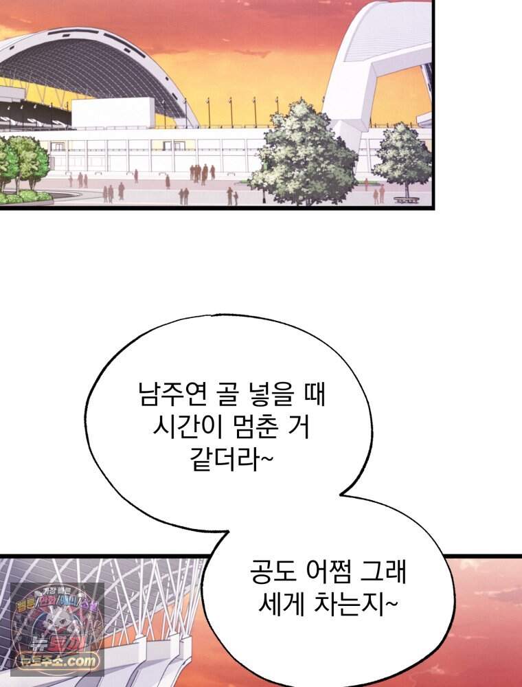 8반 예쁜이 26화 18