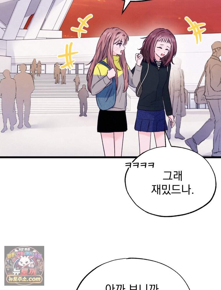 8반 예쁜이 26화 19