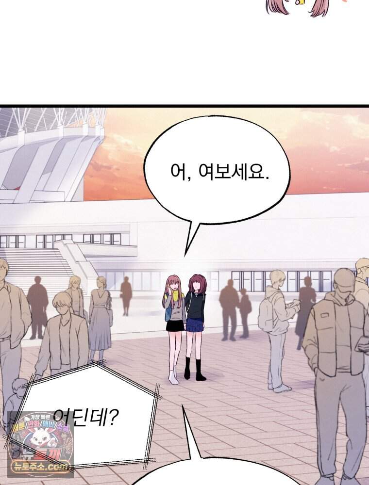 8반 예쁜이 26화 23