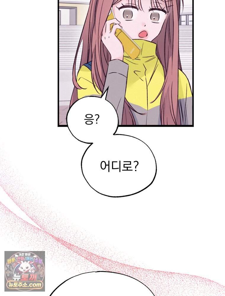 8반 예쁜이 26화 25