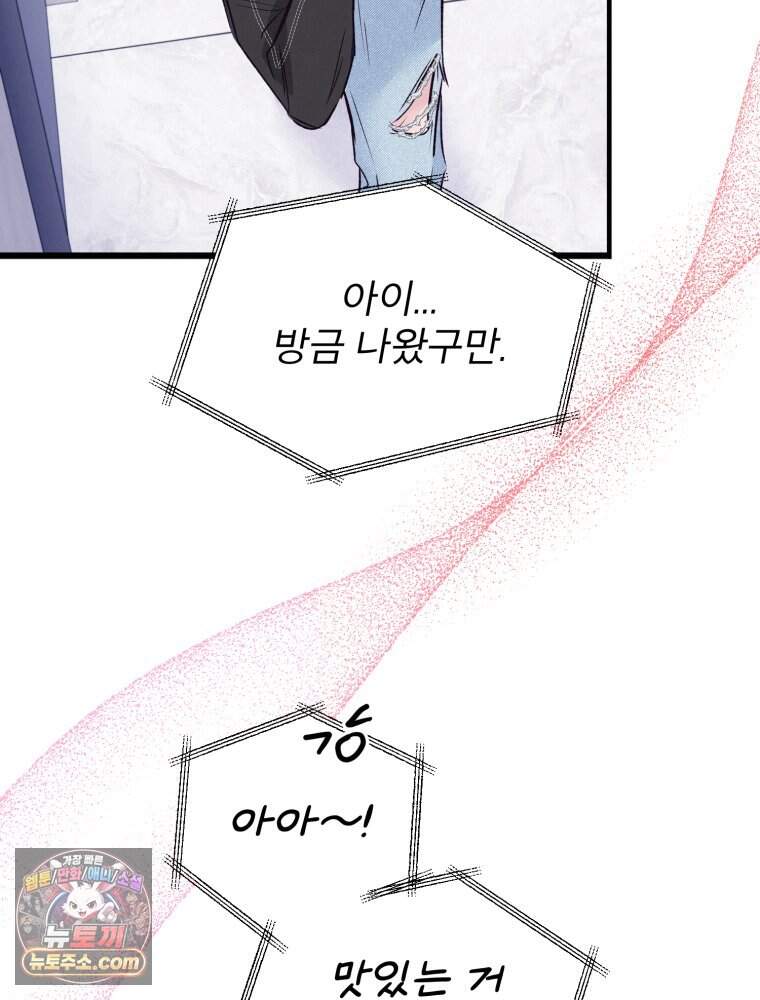 8반 예쁜이 26화 27