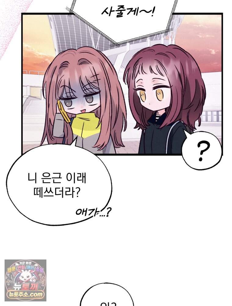 8반 예쁜이 26화 28