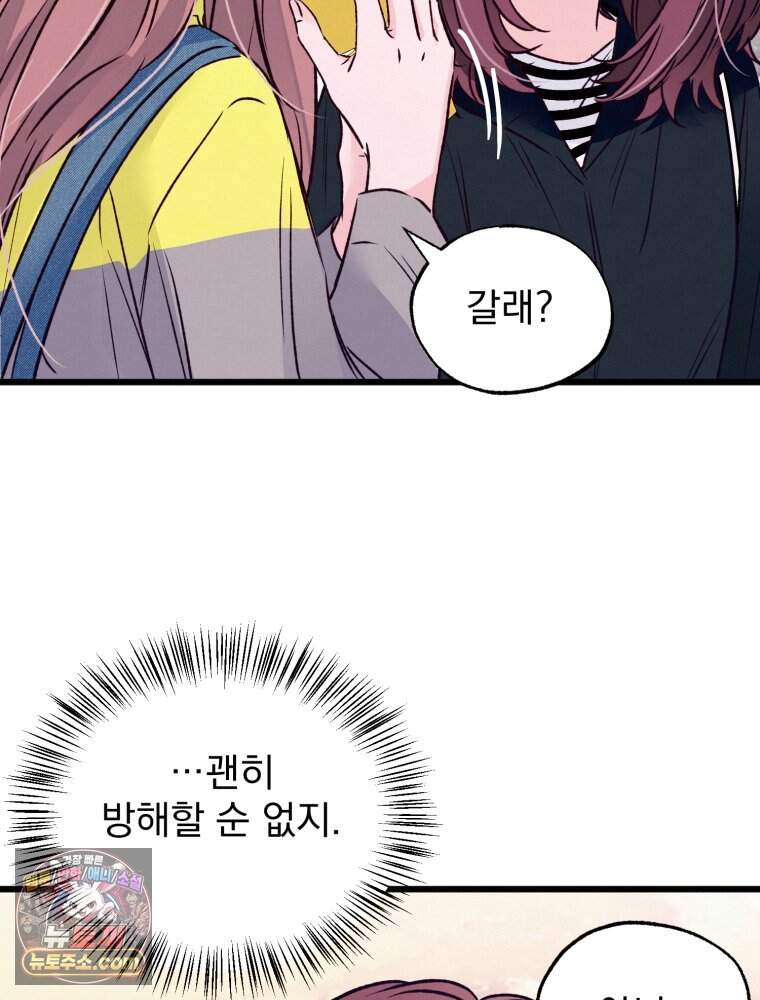 8반 예쁜이 26화 31