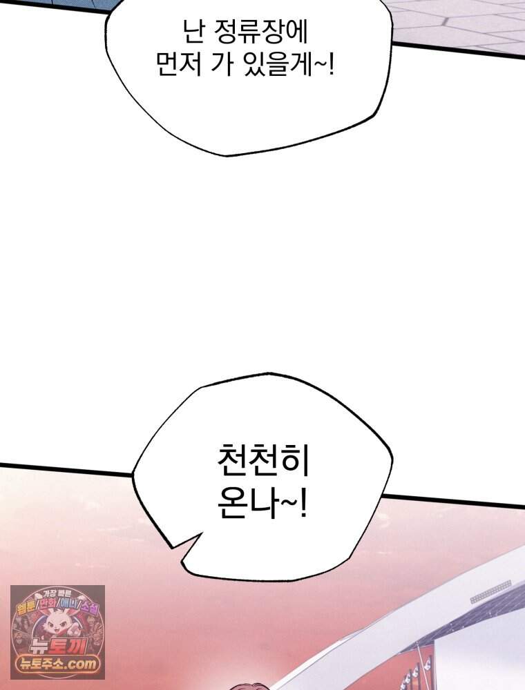 8반 예쁜이 26화 35