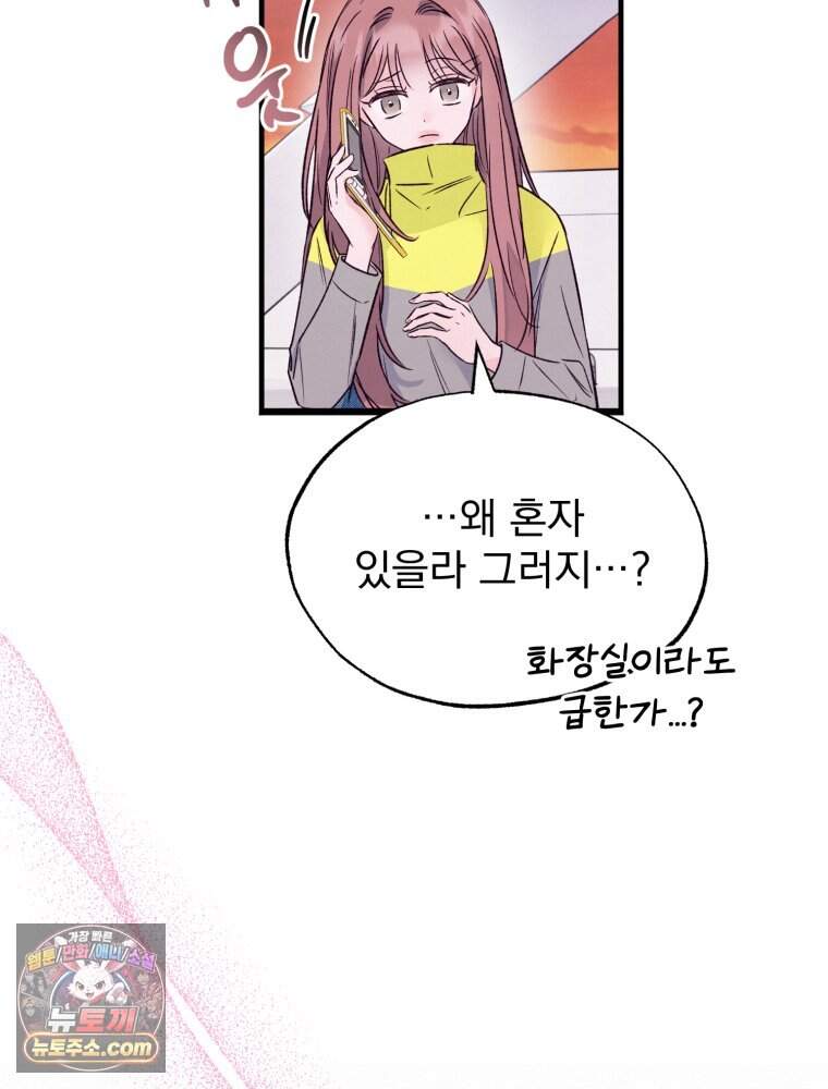 8반 예쁜이 26화 37