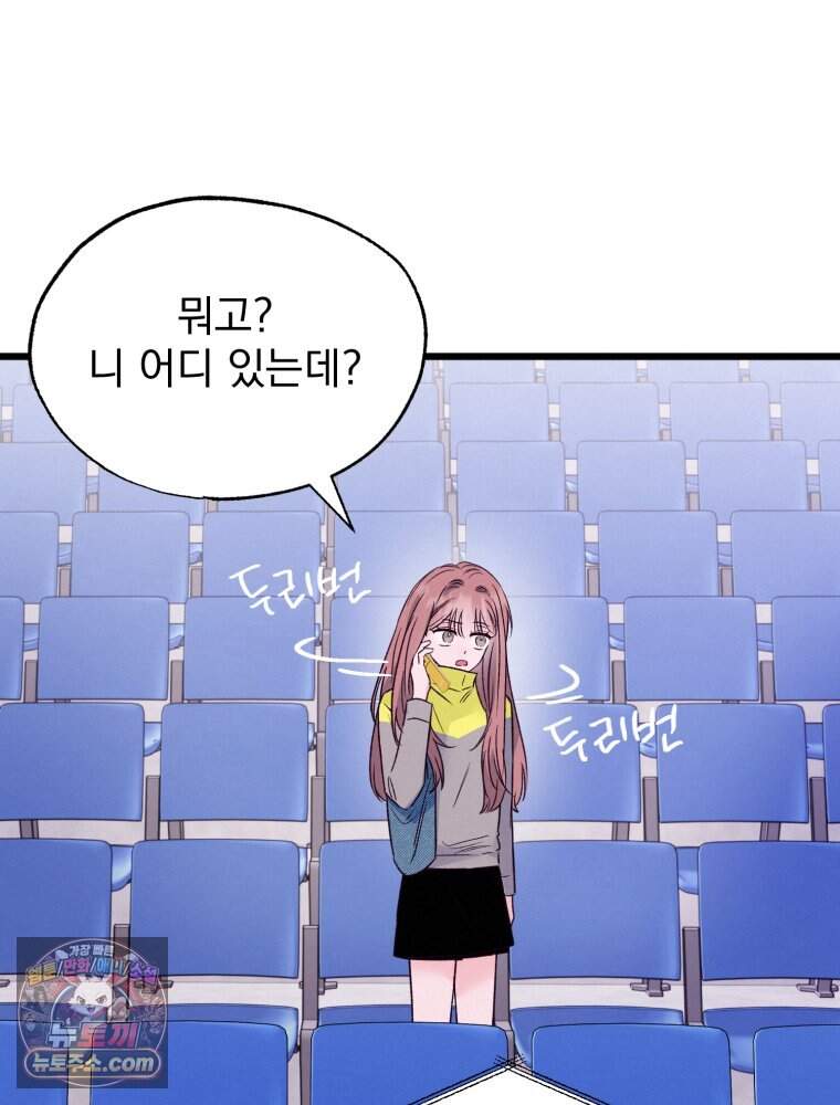 8반 예쁜이 26화 40