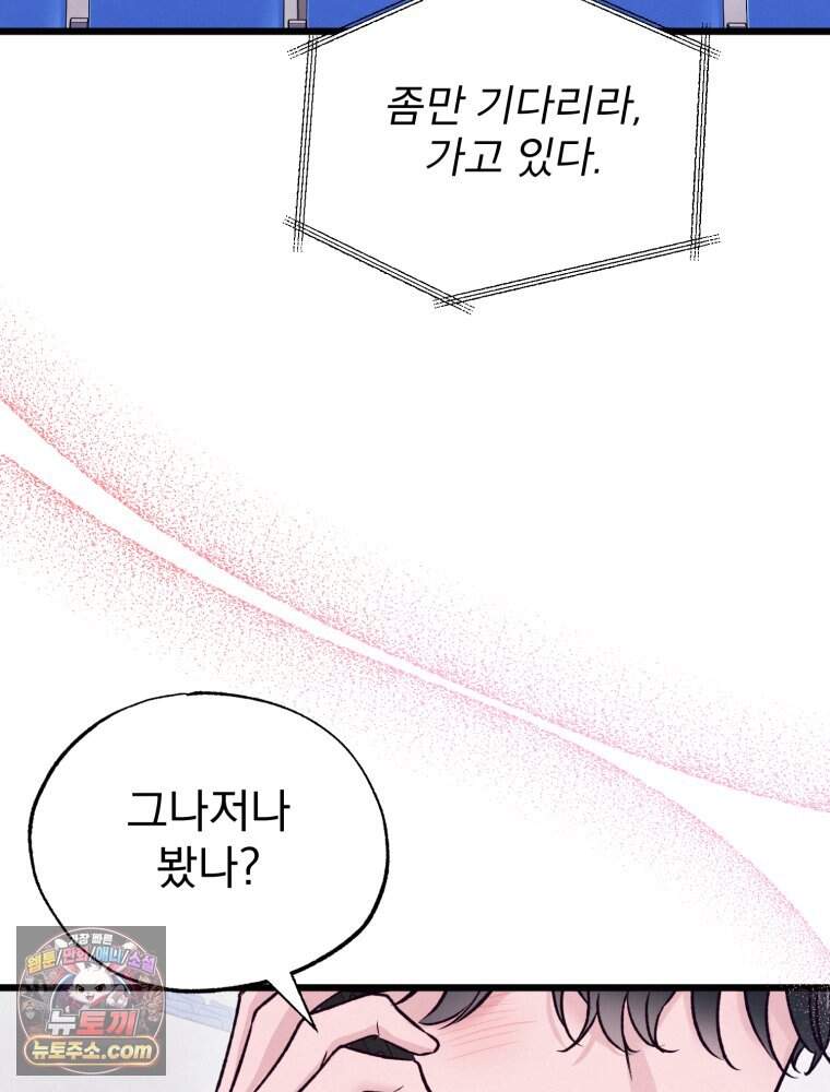 8반 예쁜이 26화 41