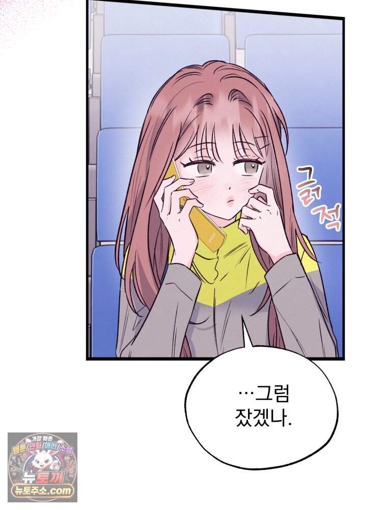8반 예쁜이 26화 43