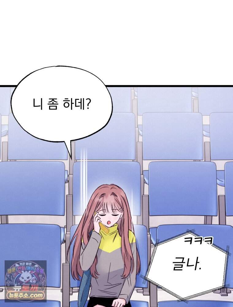 8반 예쁜이 26화 44