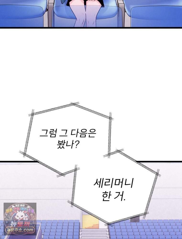8반 예쁜이 26화 45