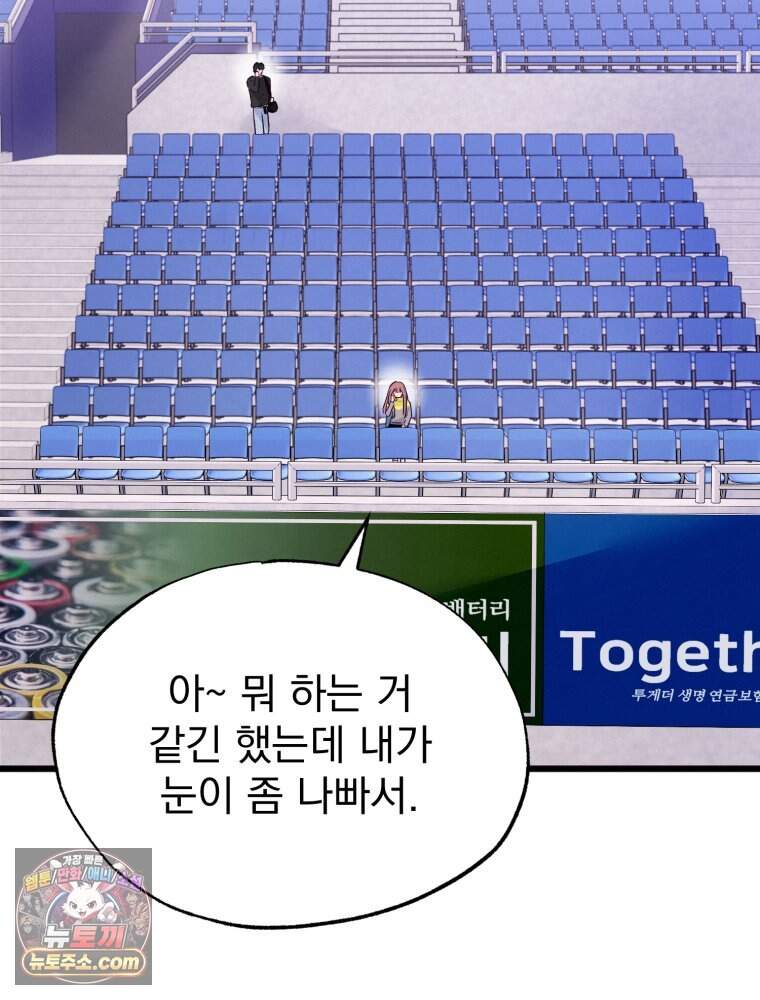 8반 예쁜이 26화 46