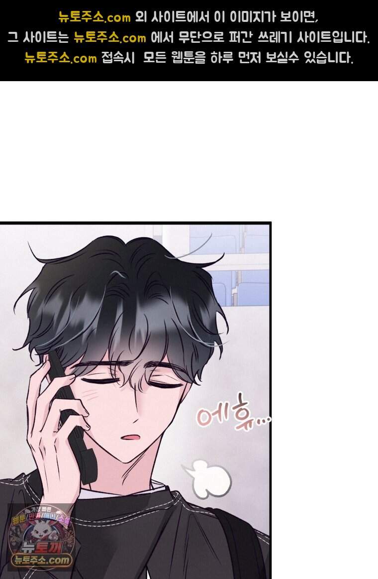 8반 예쁜이 26화 47