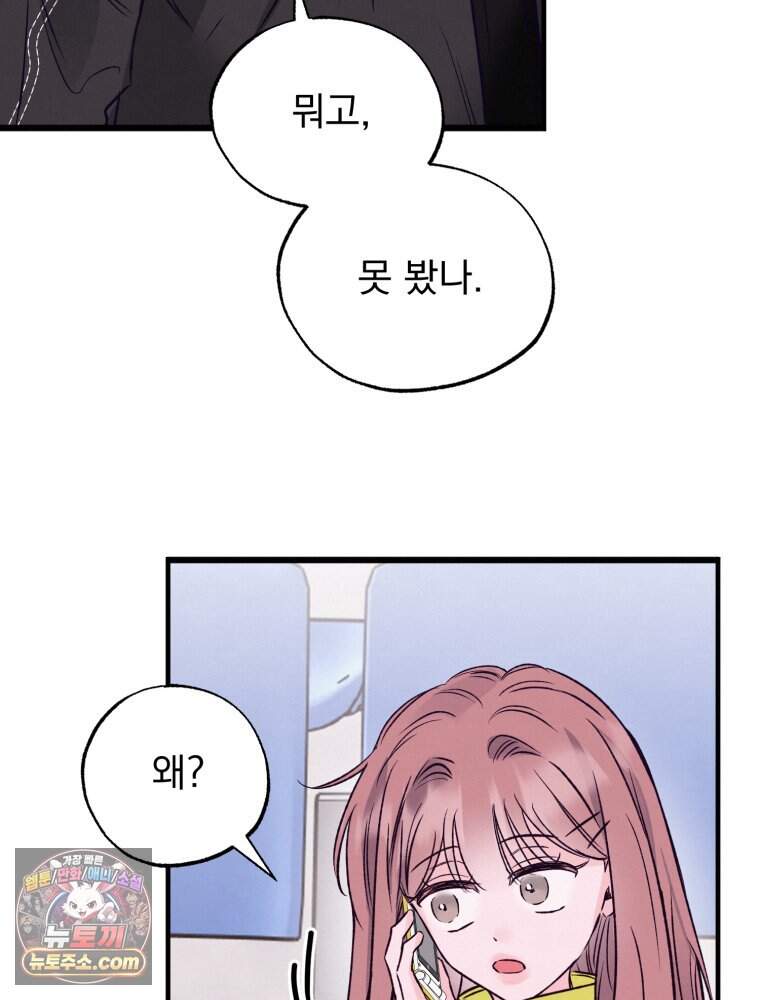 8반 예쁜이 26화 48