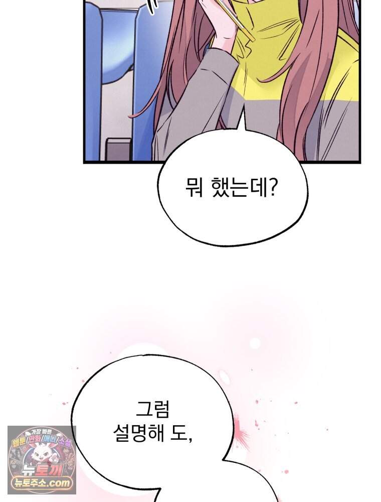 8반 예쁜이 26화 49