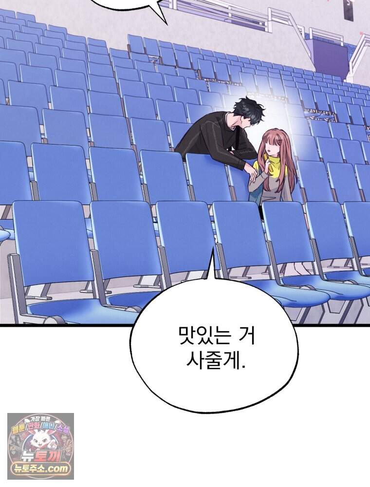 8반 예쁜이 26화 55