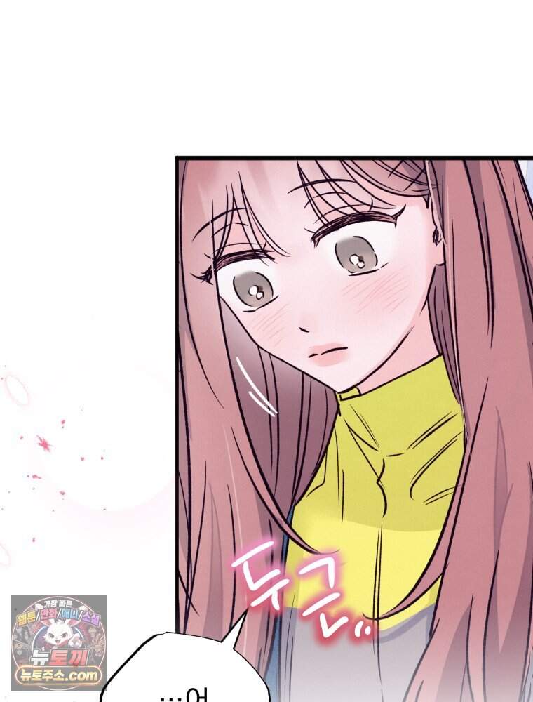 8반 예쁜이 26화 56