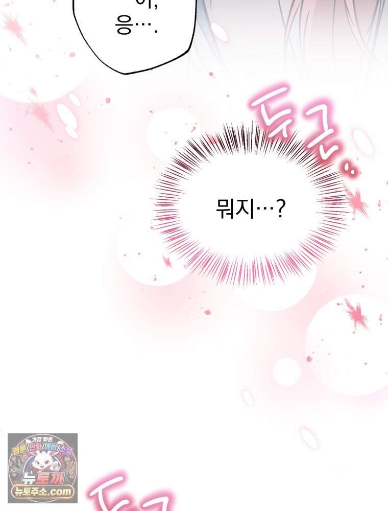 8반 예쁜이 26화 57