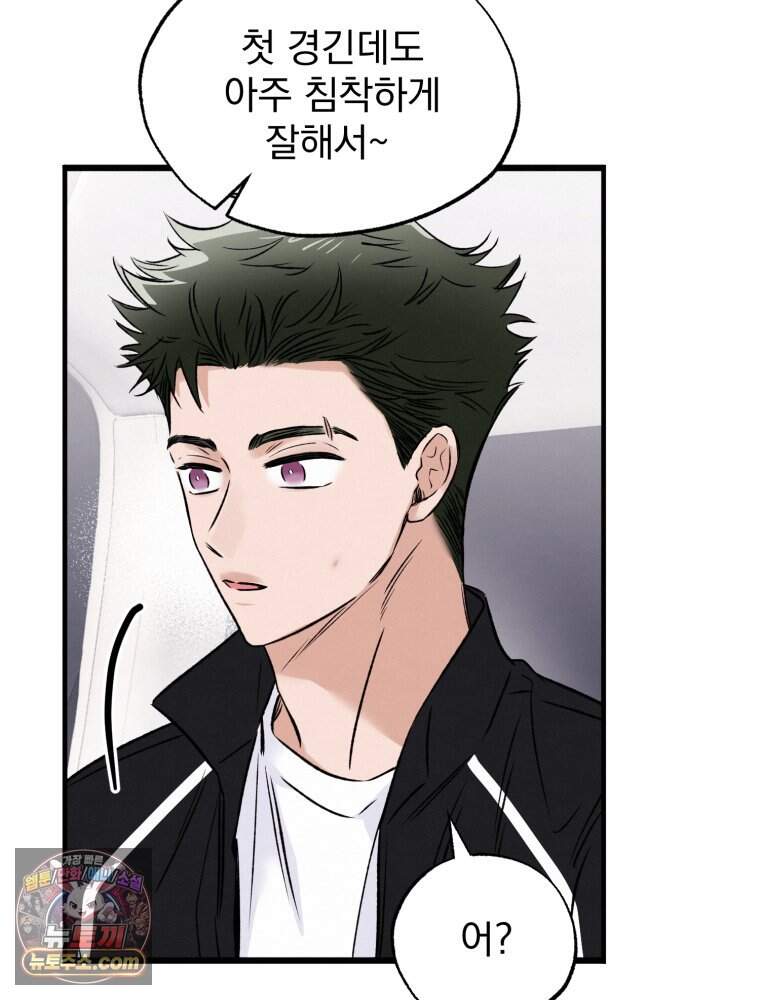 8반 예쁜이 26화 63