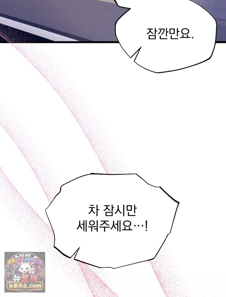 8반 예쁜이 26화 65