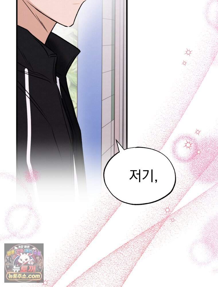 8반 예쁜이 26화 71