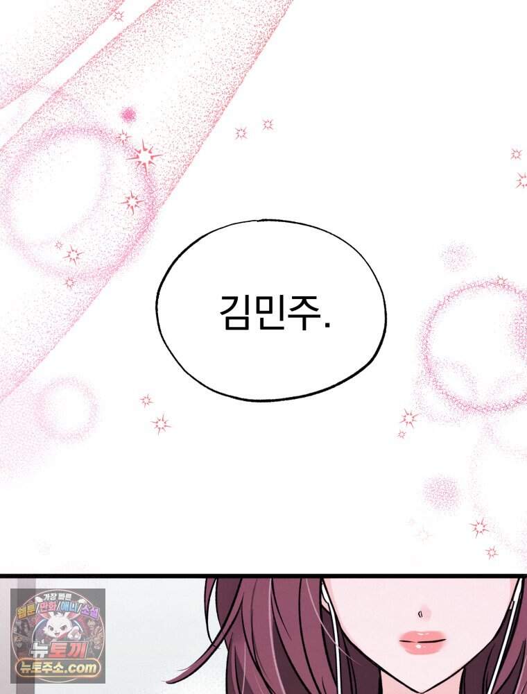 8반 예쁜이 26화 72
