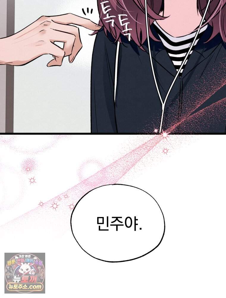 8반 예쁜이 26화 73