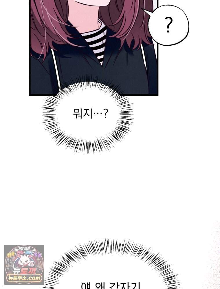8반 예쁜이 26화 88