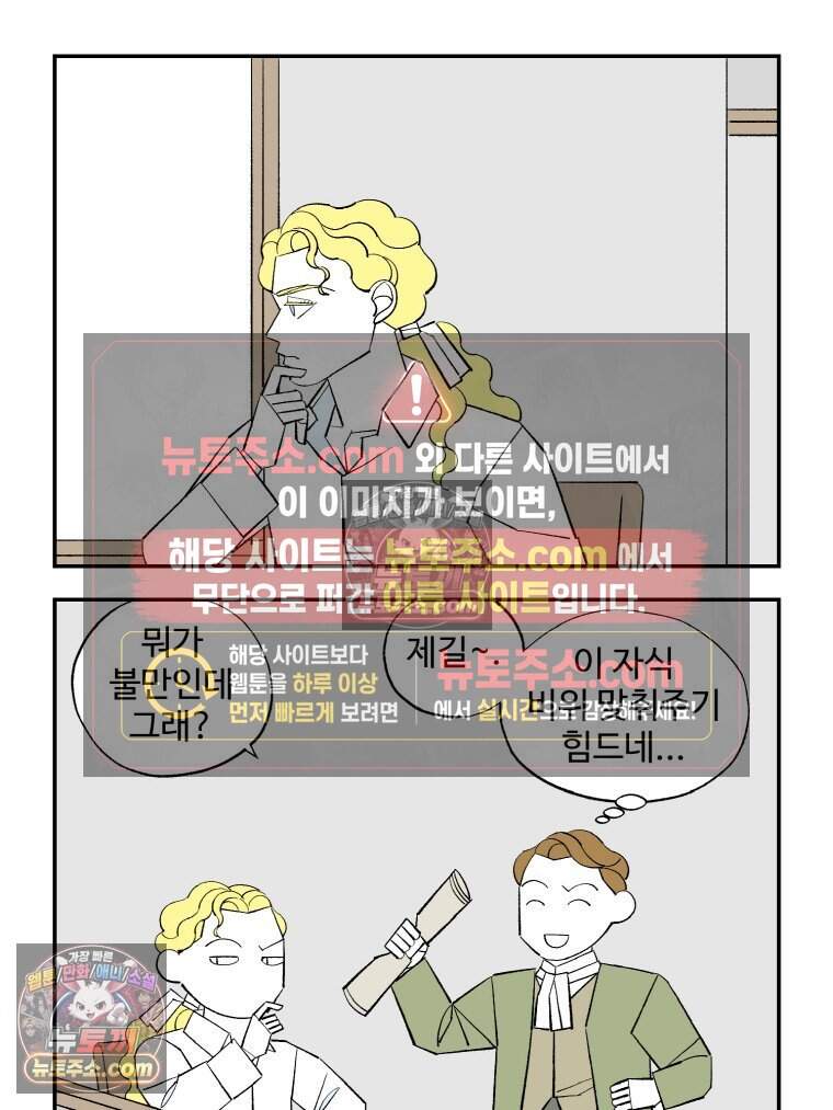 카스트라토 ~거세 가수 이야기~ 33화 무대 뒤의 인간 2