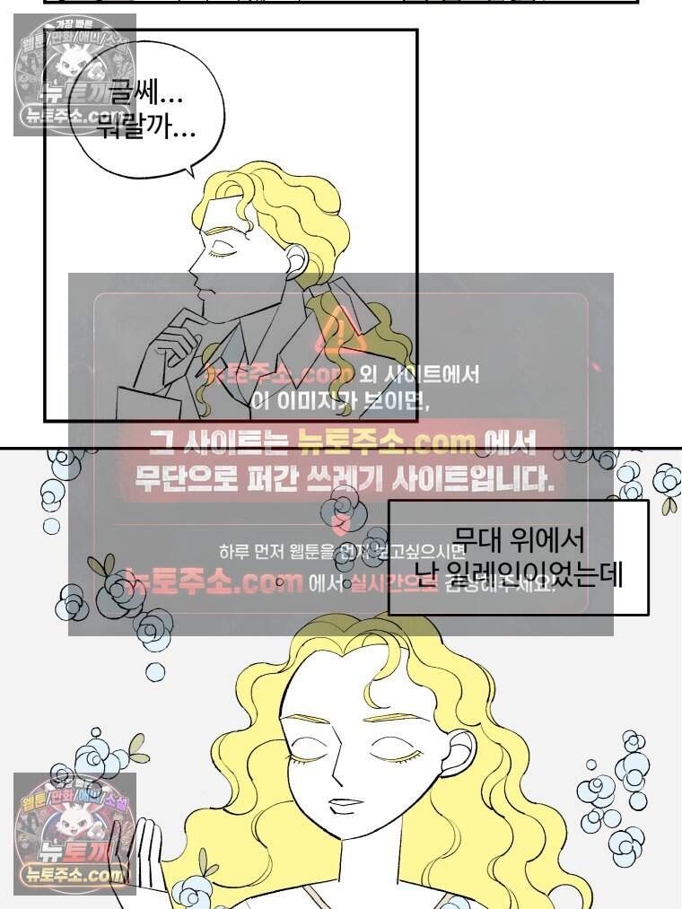 카스트라토 ~거세 가수 이야기~ 33화 무대 뒤의 인간 3