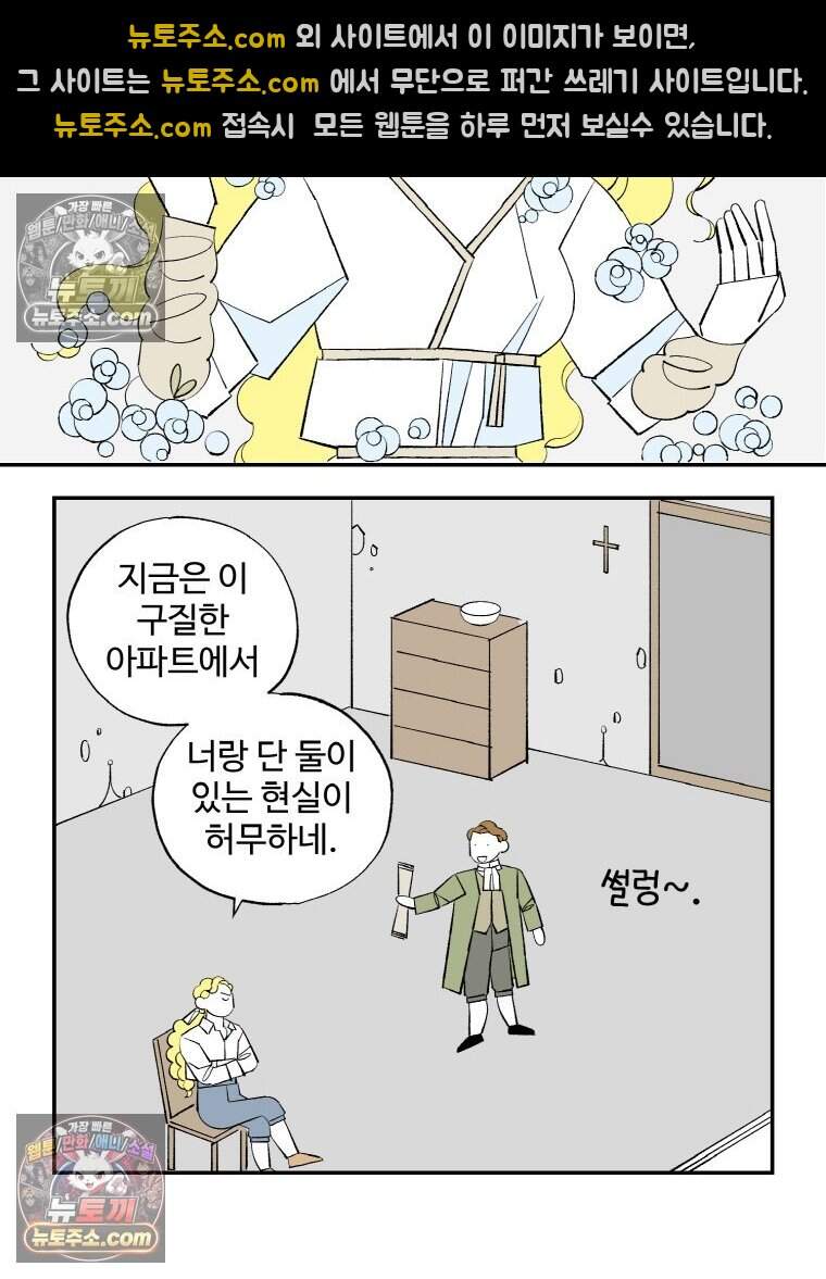카스트라토 ~거세 가수 이야기~ 33화 무대 뒤의 인간 4