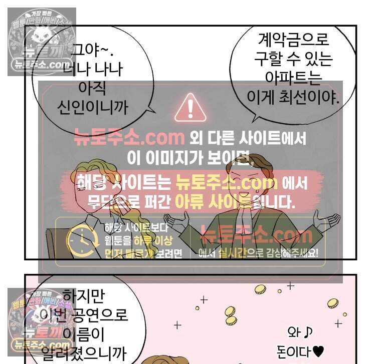 카스트라토 ~거세 가수 이야기~ 33화 무대 뒤의 인간 5