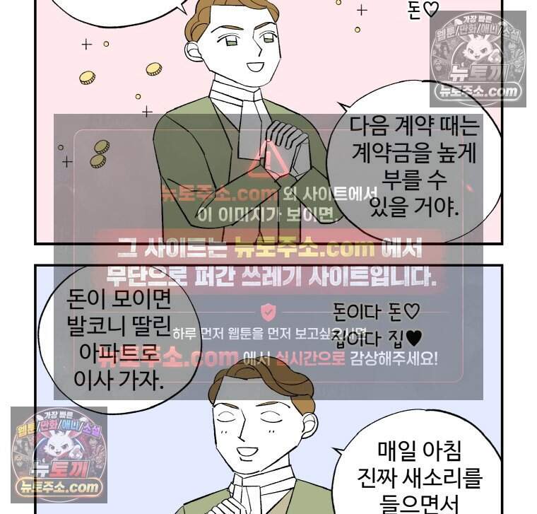 카스트라토 ~거세 가수 이야기~ 33화 무대 뒤의 인간 6