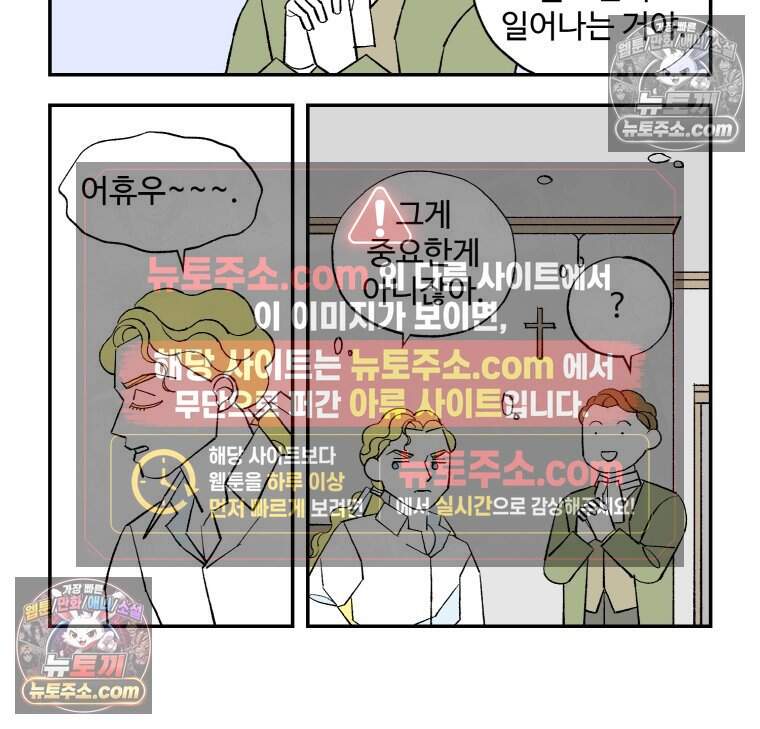 카스트라토 ~거세 가수 이야기~ 33화 무대 뒤의 인간 7
