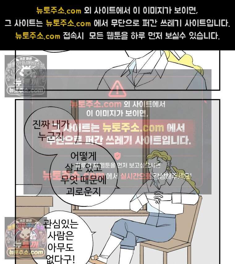 카스트라토 ~거세 가수 이야기~ 33화 무대 뒤의 인간 9