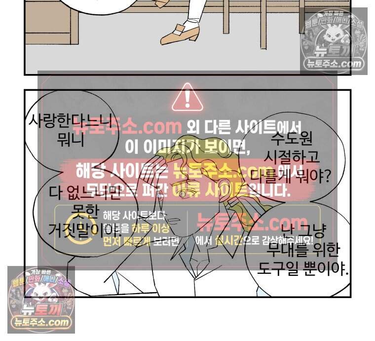 카스트라토 ~거세 가수 이야기~ 33화 무대 뒤의 인간 10